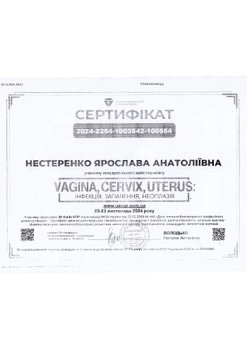 Нестеренко Ярослава Анатольевна