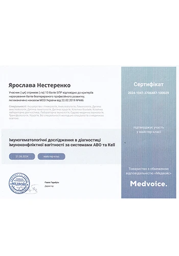 Нестеренко Ярослава Анатольевна