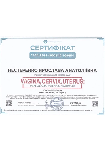 Нестеренко Ярослава Анатольевна