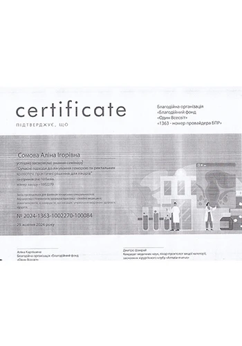 Сомова Аліна Ігорівна - проктолог приватної клініки Оксфорд Медікал Київ