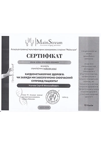 Усачов Сергій Миколайович - проктолог приватної клініки Оксфорд Медікал Київ