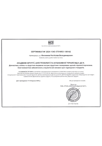 Фоломеев Ростислав Владимирович