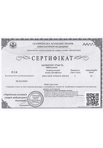 Фоломеев Ростислав Владимирович