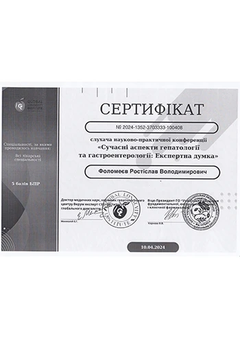 Фоломеев Ростислав Владимирович