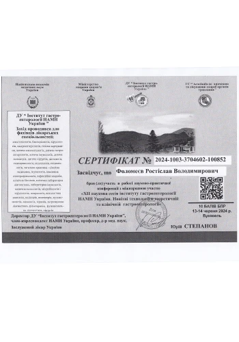 Фоломеев Ростислав Владимирович