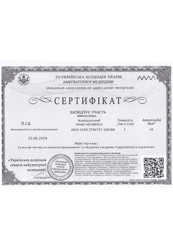 Фоломеев Ростислав Владимирович