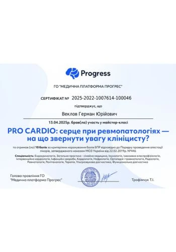 Веклов Герман Юрьевич