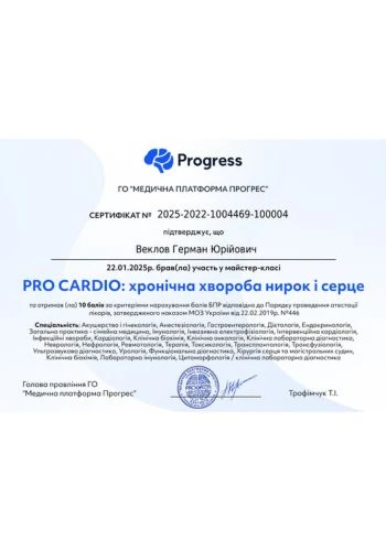 Веклов Герман Юрьевич