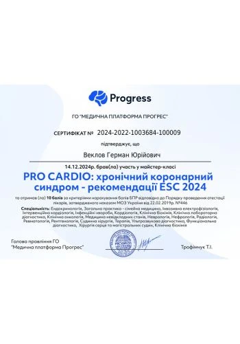 Веклов Герман Юрьевич