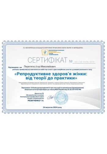 Перетятко Игорь Николаевич