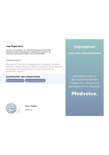 Перетятко Игорь Николаевич