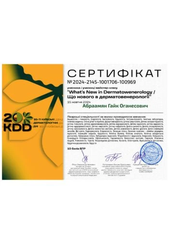 Абраамян Гайк Оганесович