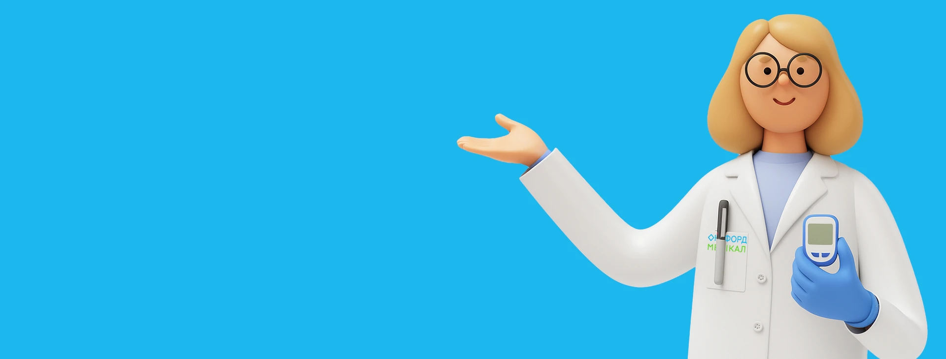 Эндокринология в клинике Оксфорд Медикал Киев