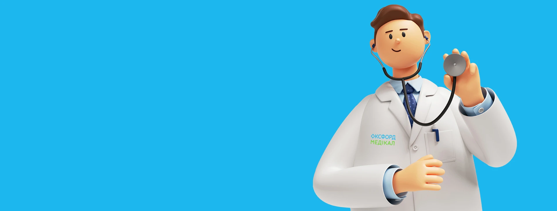 Семейный врач в клинике Оксфорд Медикал Киев