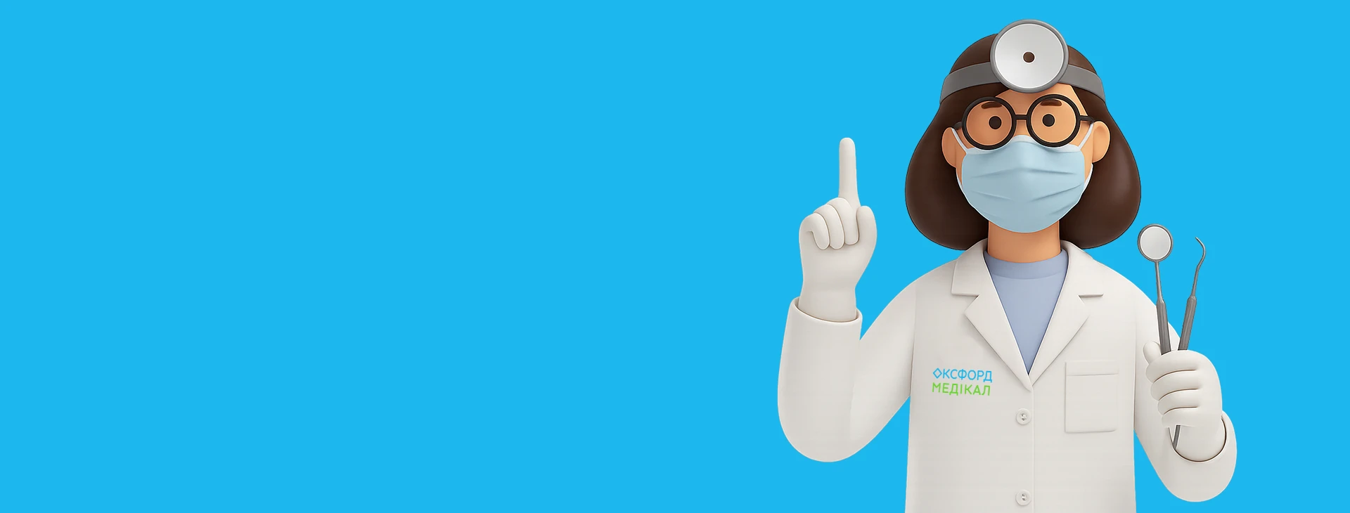 Стоматологія в клініці Оксфорд Медікал Київ