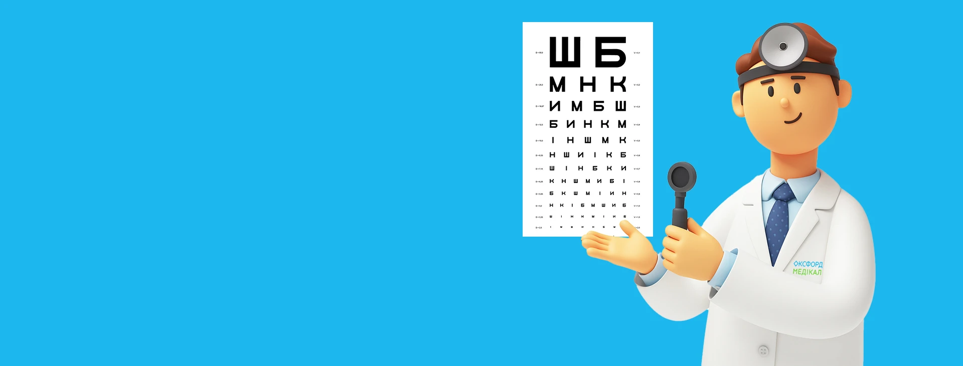 Офтальмология в Оксфорде медицинская клиника Киев