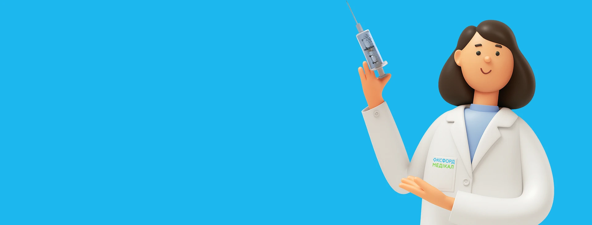 Вакцинация в клинике Оксфорд Медикал Киев