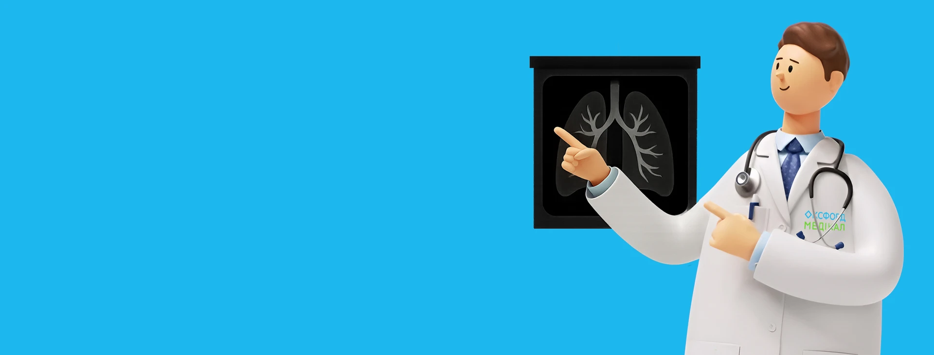 X-ray at Oxford Medical Clinic Kiev