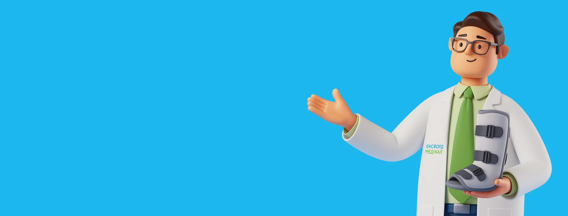 Травматологія в Оксфорд Медікал Київ