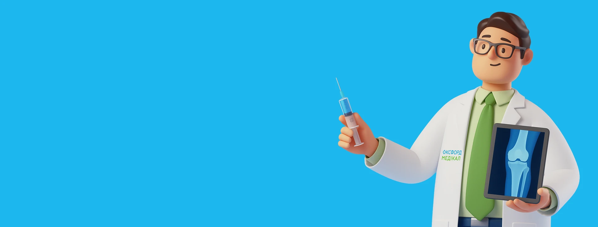 Ревматология в Оксфорде Медикал Киев