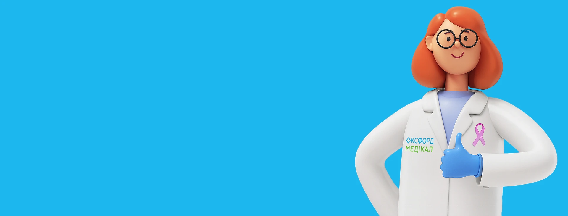 Маммология в Оксфорд Медикал Киев