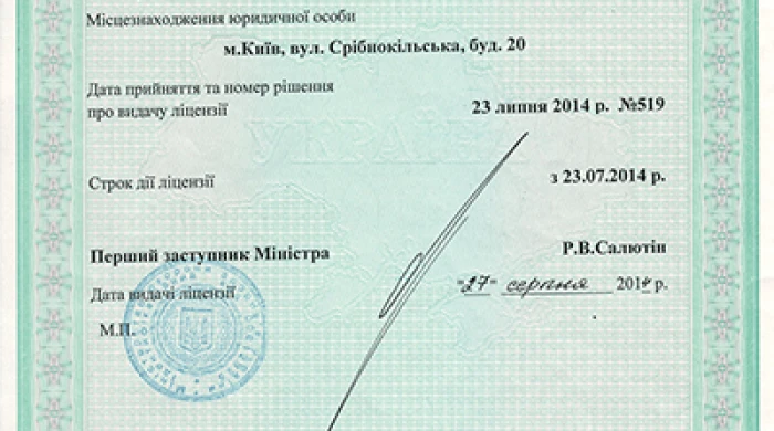 Киев, ул. Березняковская, 30б