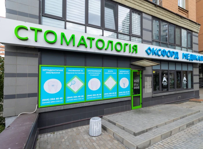 Киев, ул. Павловская, 26/41