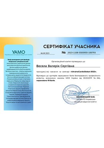 Весела Валерія Сергіївна - рентгенолог приватної клініки Оксфорд Медікал Київ