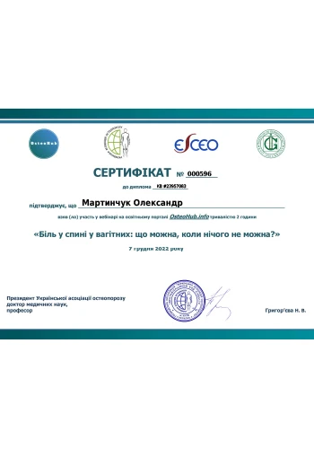 Мартинчук Олександр Олександрович