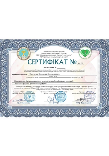 Мартинчук Олександр Олександрович