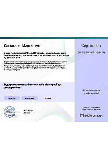 Мартинчук Олександр Олександрович - травматолог приватної клініки Оксфорд Медікал Київ