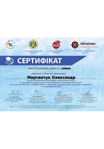 Мартинчук Олександр Олександрович