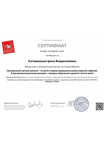 Каташинська Ірина Владиславівна - терапевт приватної клініки Оксфорд Медікал Київ