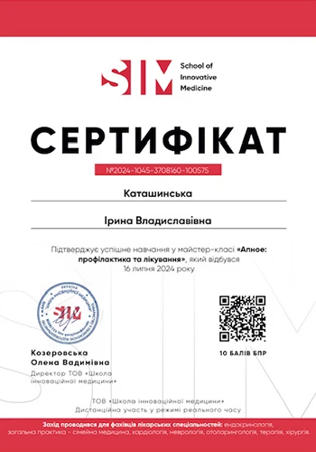 Каташинская Ирина Владиславовна – терапевт частной клиники Оксфорд Медикал Киев