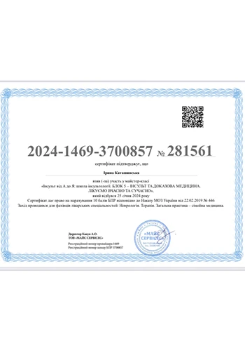 Каташинская Ирина Владиславовна – терапевт частной клиники Оксфорд Медикал Киев