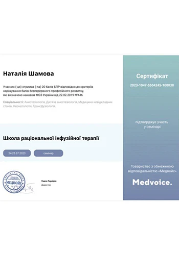 Шамова Наталья Владиславовна