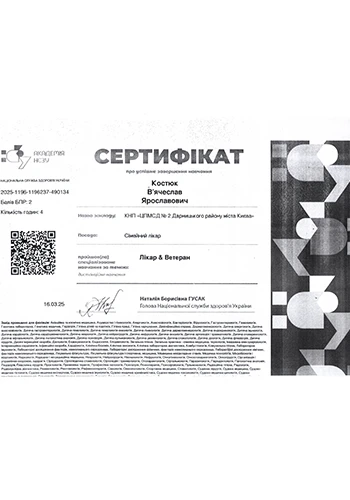 Костюк Вячеслав Ярославович