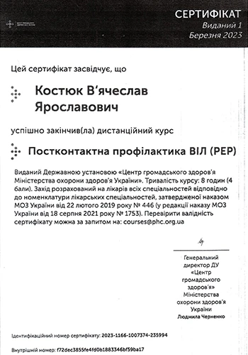 Костюк Вячеслав Ярославович – семейный врач частной клиники Оксфорд Медикал Киев