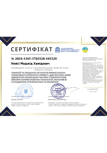 Нейси Маджид