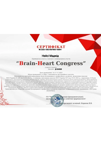 Нейси Маджид