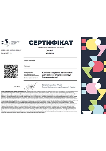 Нейси Маджид