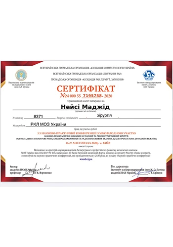 Нейси Маджид