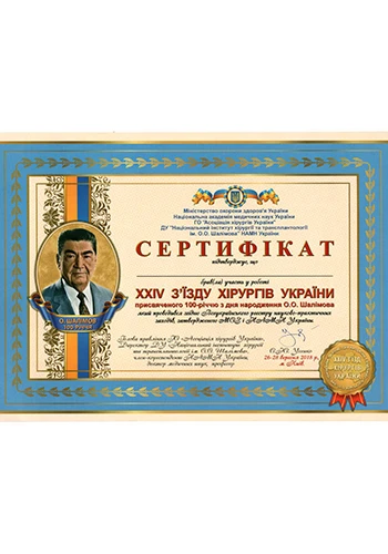 Самко Крістіна Артаківна