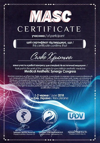 Самко Крістіна Артаківна