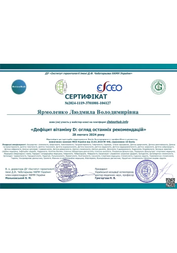 Ярмоленко Людмила Владимировна