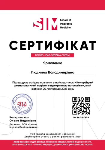 Ярмоленко Людмила Владимировна – ревматолог частной клиники Оксфорд Медикал Киев