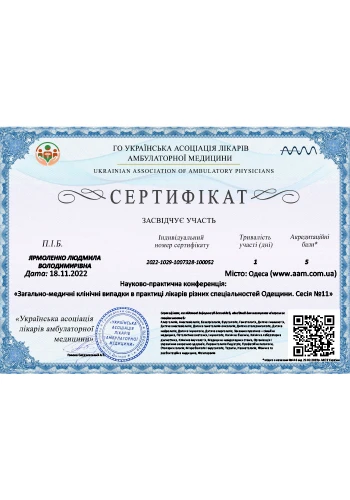 Ярмоленко Людмила Владимировна