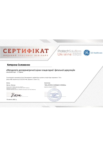 Шмидт Анна Александровна