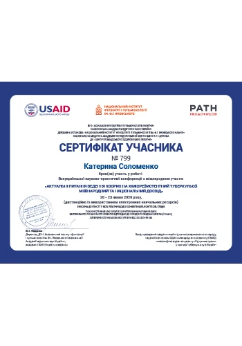 Шмидт Анна Александровна