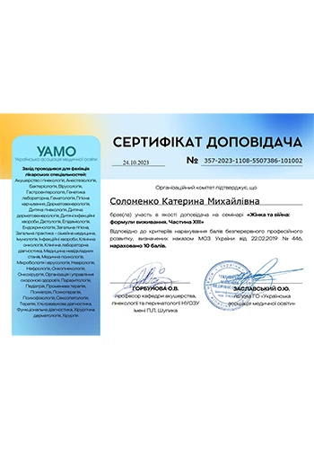 Соломенко Катерина Михайлівна - лікар УЗД приватної клініки Оксфорд Медікал Київ